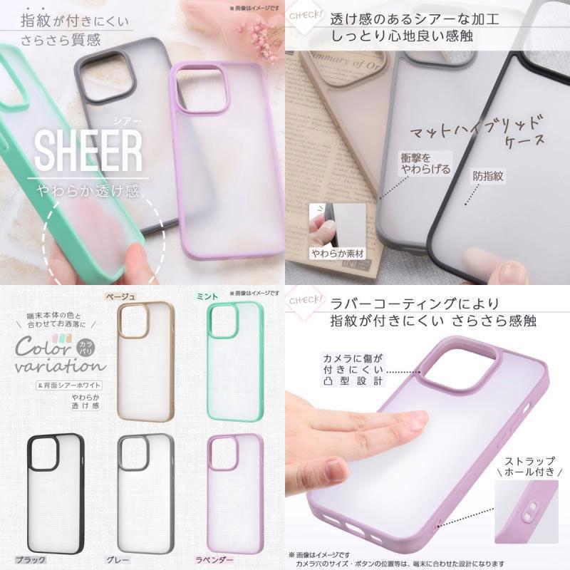 Ray Out iPhone 13 Pro Max マットハイブリッドケース SHEER レイアウト ネコポス可｜ec-kitcut｜04