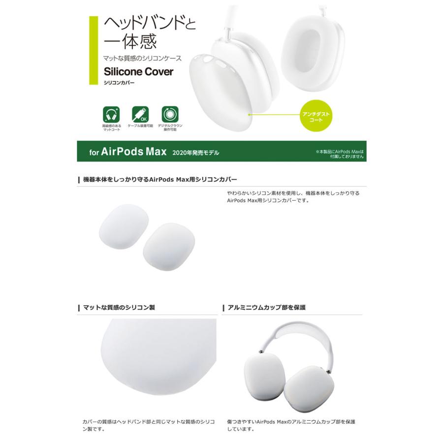 エレコム Airpods Max用アクセサリ シリコンカバー ネコポス不可 キットカットヤフー店 通販 Yahoo ショッピング