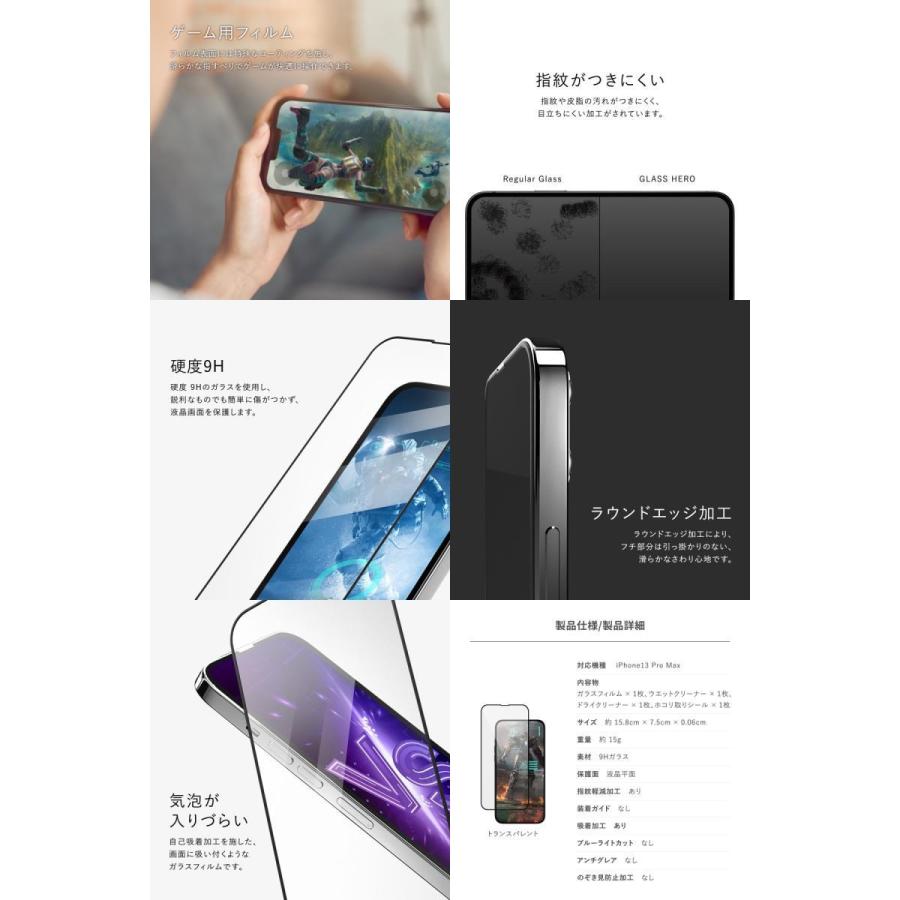 SwitchEasy スイッチイージー iPhone 13 Pro Max Glass Hero Transparent 光沢 0.6mm SE_IMLSPEGGH_TR ネコポス送料無料｜ec-kitcut｜02