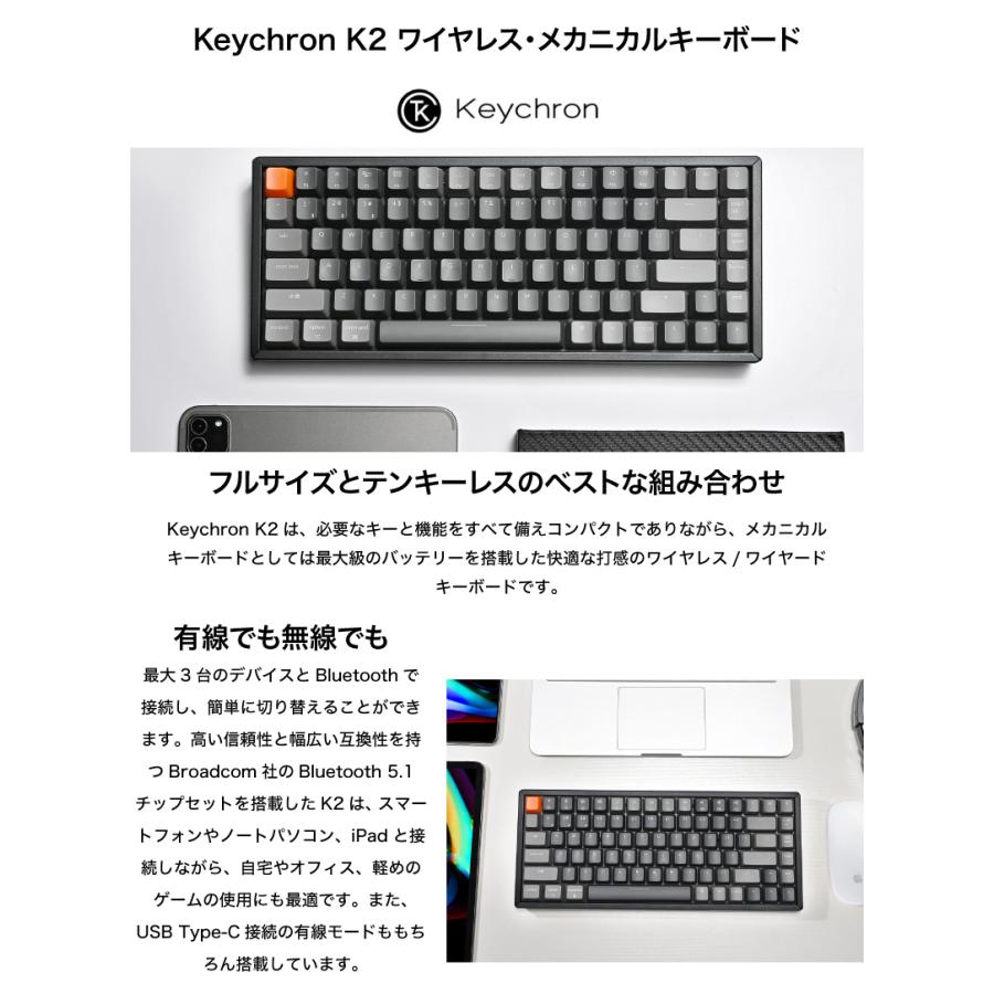 Keychron キークロン K2 V2 Mac英語配列 有線 / ワイヤレス テンキーレス Gateron 青軸 84キー WHITE LEDライト メカニカルキーボード ネコポス不可｜ec-kitcut｜02