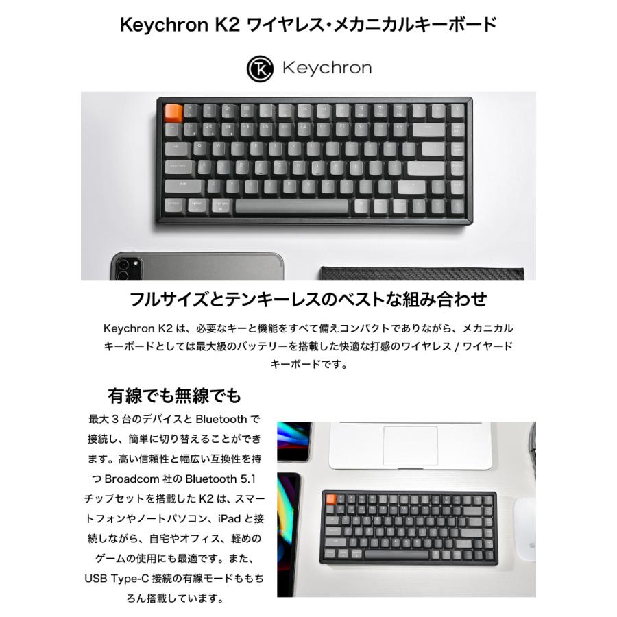 Keychron キークロン K2 V2 Mac英語配列 有線 / ワイヤレス テンキーレス Gateron 茶軸 84キー WHITE LEDライト メカニカルキーボード ネコポス不可｜ec-kitcut｜02