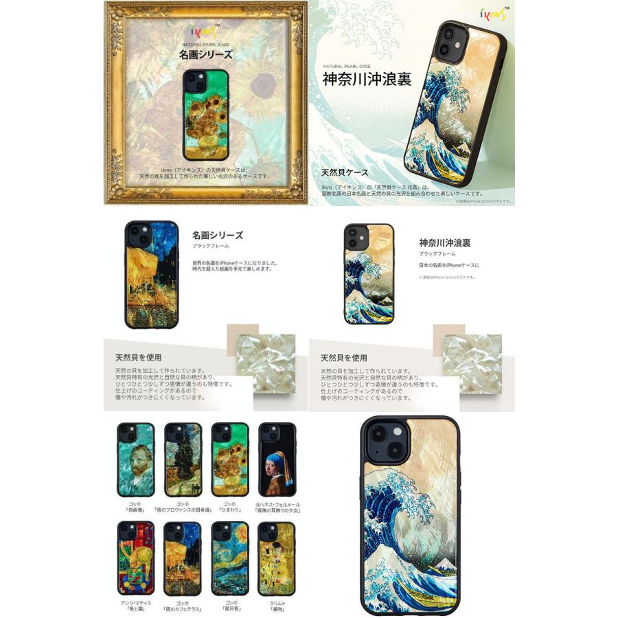 Iphone13 ケース Ikins アイキンス Iphone 13 天然貝ケース ひまわり Ii13 ネコポス送料無料 珍しい