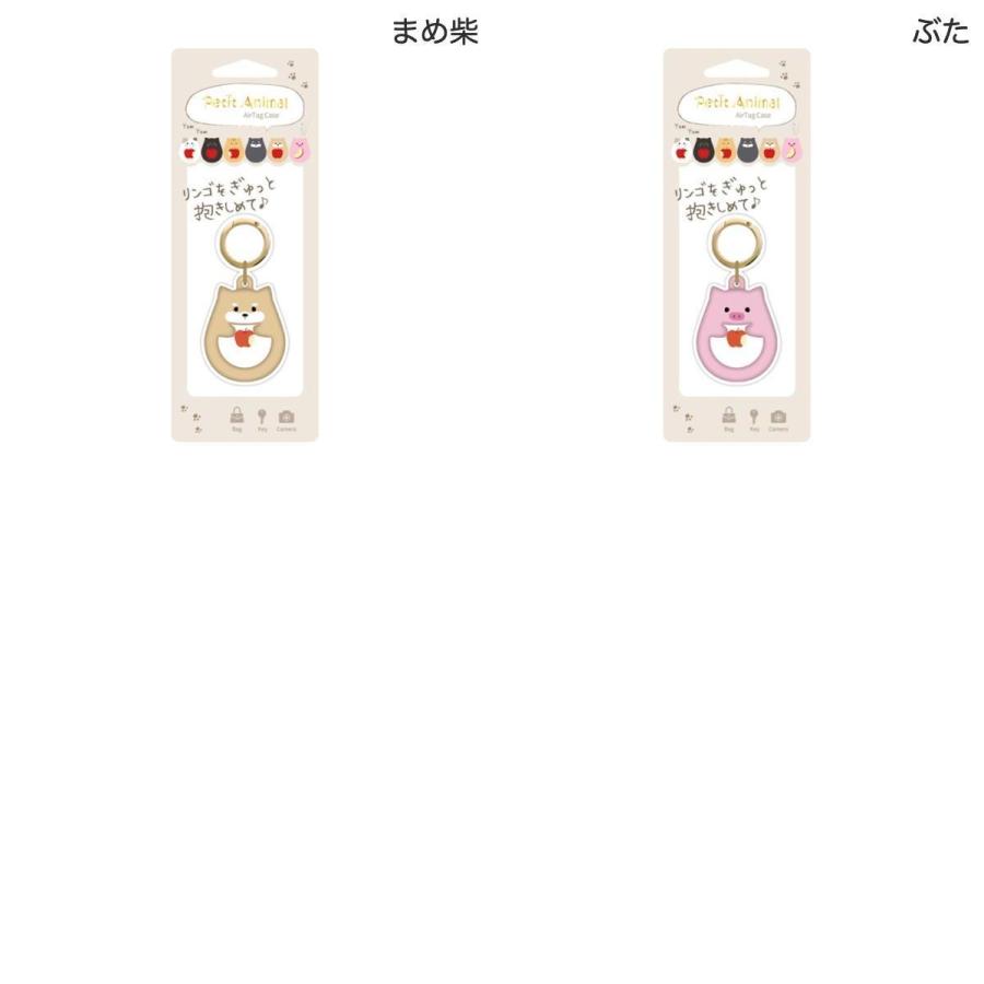 即日発送】 Petit Animal AirTagケース みけねこ AT-PA01 シャイン 泡にゃん みけねこ