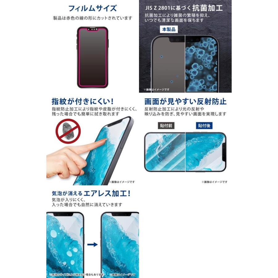 ELECOM（エレコム） ELECOM iPhone 13 mini フィルム 指紋防止 反射 