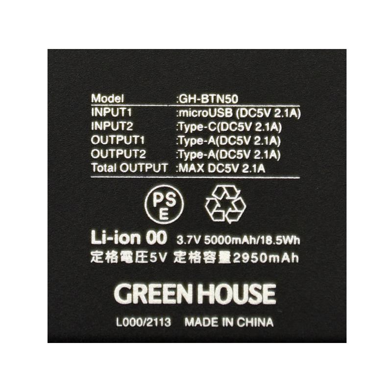 出色 モバイルバッテリー GreenHouse グリーンハウス 残量表示付き 2ポート 5000mAh 2台同時充電対応 ブラック  GH-BTN50-BK ネコポス可 loja.itak.com.br