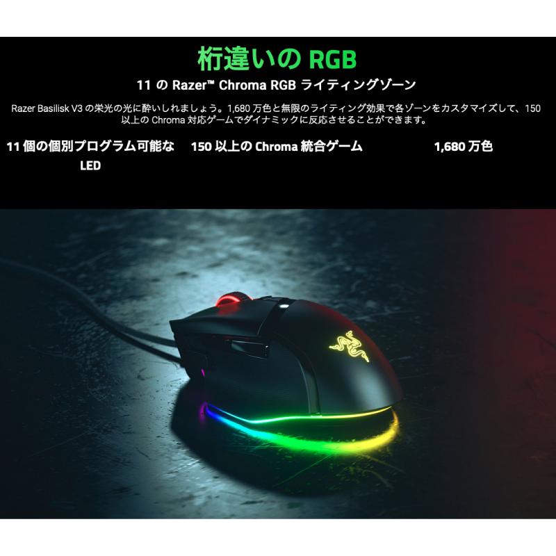 BASILISK Razer レーザー Basilisk V3 有線 チルトホイール搭載 光学式