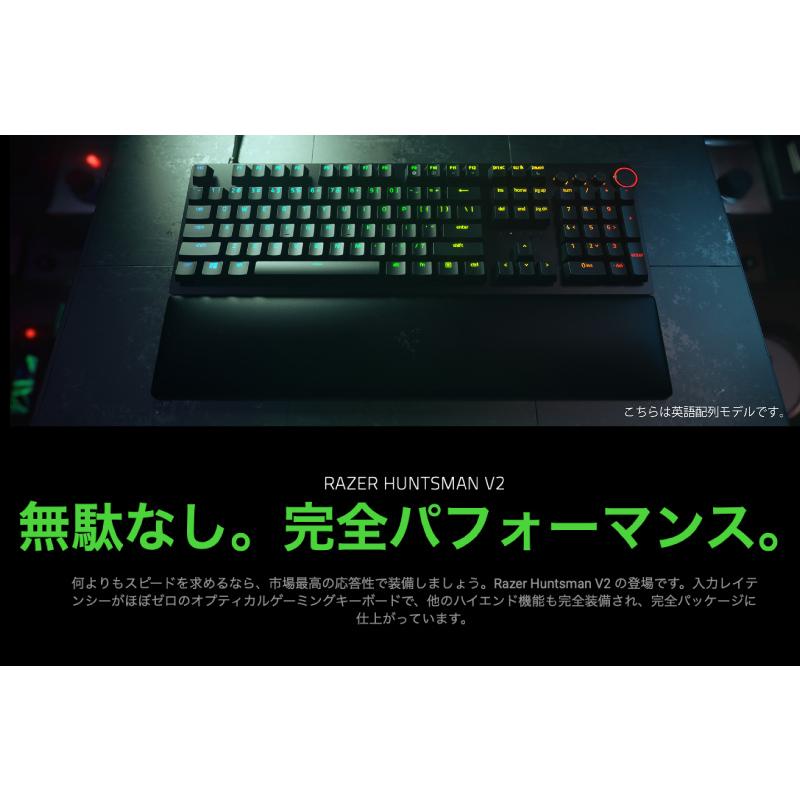 Razer レーザー Huntsman V2 英語配列 静音リニアオプティカルスイッチ ゲーミングキーボード Linear Optical Switch ネコポス不可｜ec-kitcut｜02