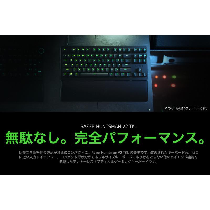 HUNTSMAN Razer レーザー Huntsman V2 Tenkeyless JP 日本語配列 HUNTSMAN Razer レーザー Huntsman V2 Tenkeyless JP 日本語配列