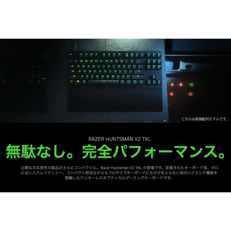 Razer レーザー Huntsman V2 Tenkeyless JP 日本語配列 静音リニア