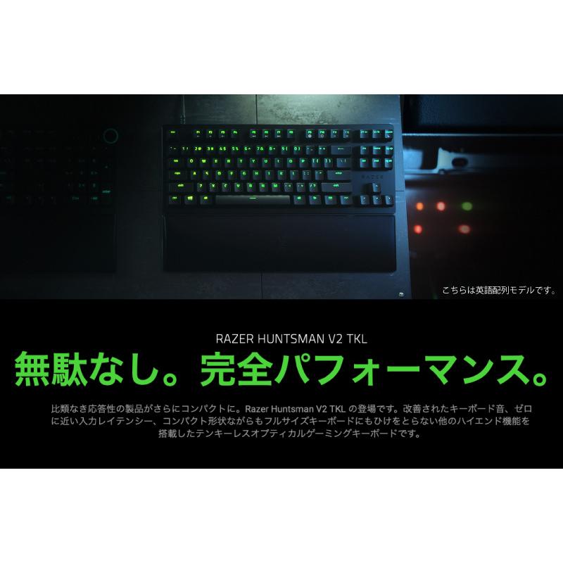 Blade Stealth Razer レーザー Huntsman V2 Tenkeyless JP 日本語配列
