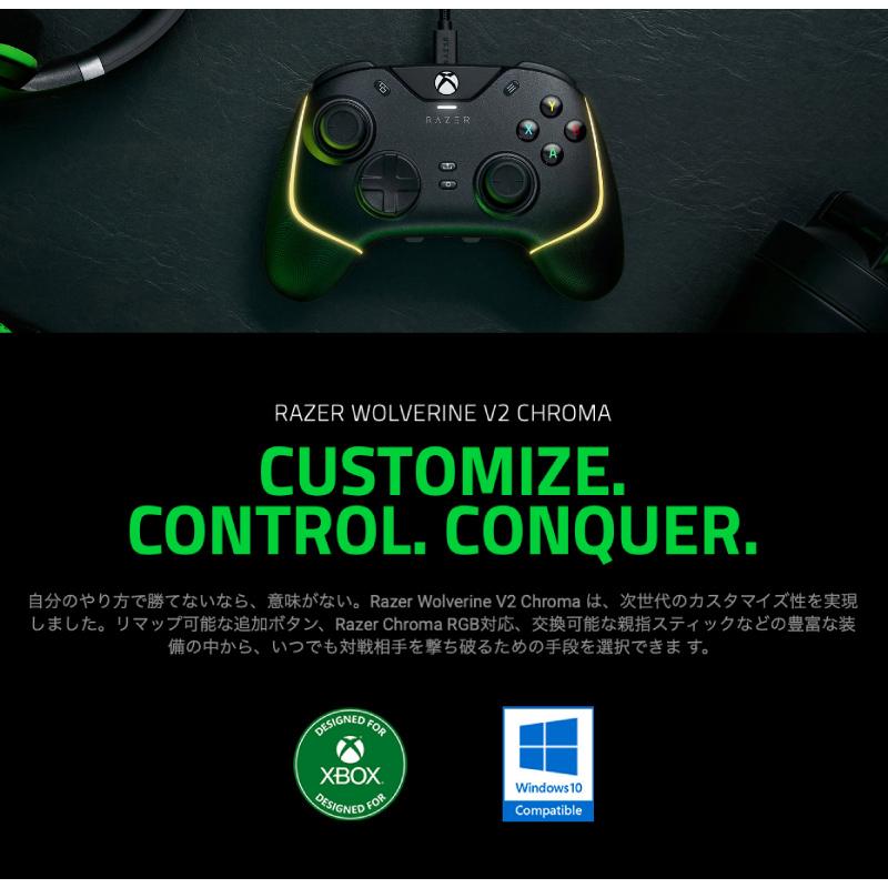 Razer Wolverine V2 Chroma Xbox Series X / S / One / PC Windows 10 RGBライティング 対応 有線 ゲームパッド ネコポス不可 rms23｜ec-kitcut｜02