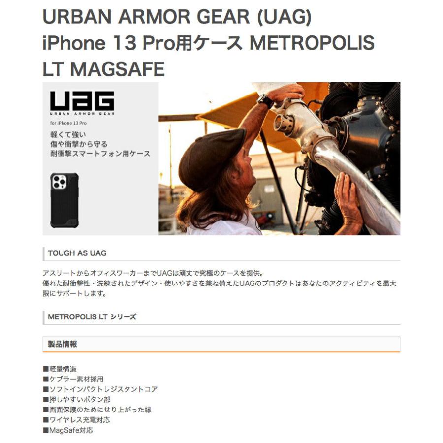 Metropolis（URBAN ARMOR GEAR） UAG ユーエージー iPhone 13 Pro