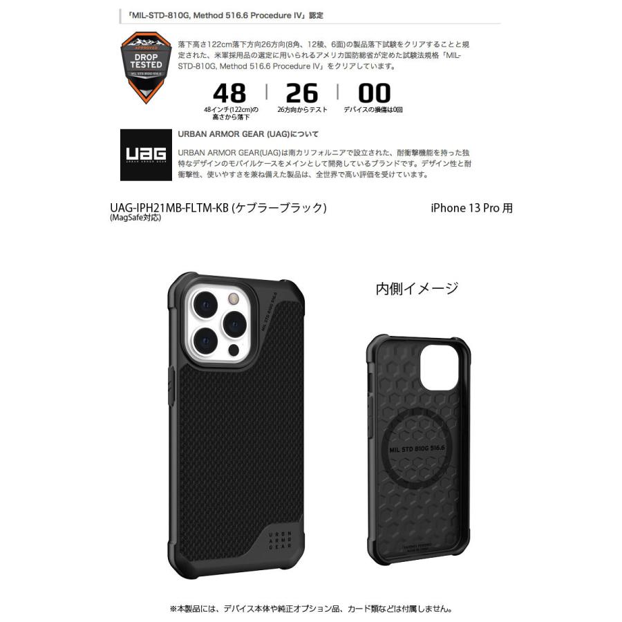 Metropolis（URBAN ARMOR GEAR） UAG ユーエージー iPhone 13 Pro