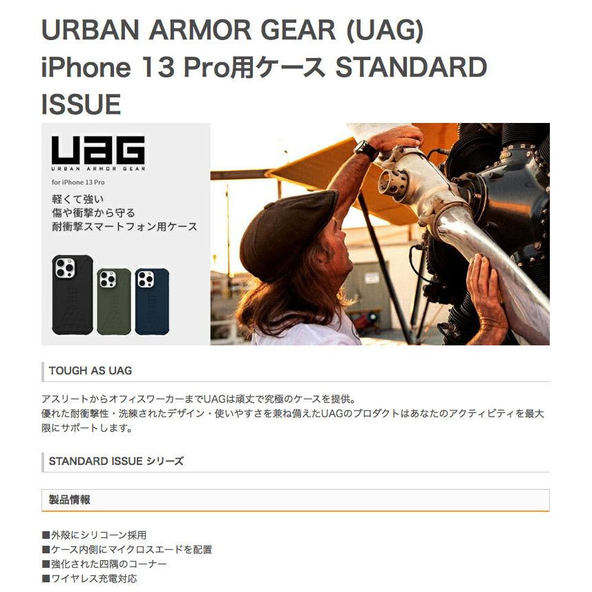 UAG iPhone 13 Pro STANDARD ISSUE スタンダードイシュー  ユーエージー ネコポス送料無料｜ec-kitcut｜03