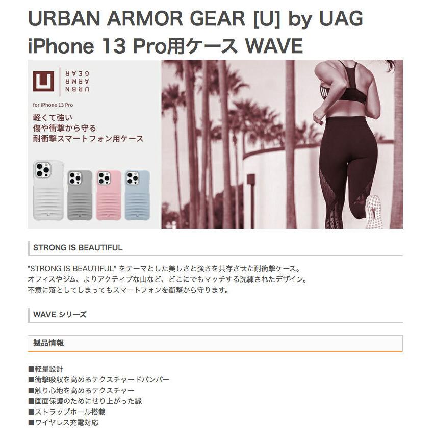 UAG iPhone 13 Pro U by WAVE ウェーブ  ユーエージー ネコポス送料無料｜ec-kitcut｜03