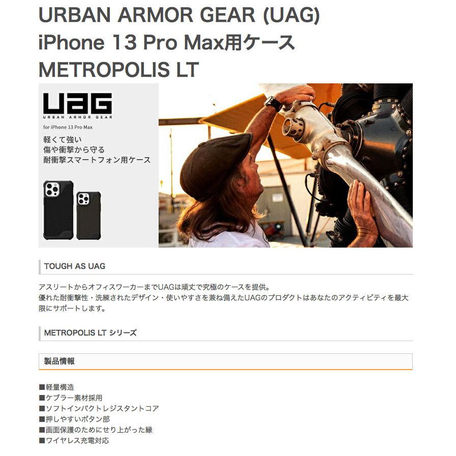 Metropolis（URBAN ARMOR GEAR） UAG iPhone 13 Pro Max METROPOLIS LT