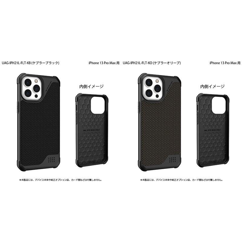 Metropolis（URBAN ARMOR GEAR） UAG iPhone 13 Pro Max METROPOLIS LT
