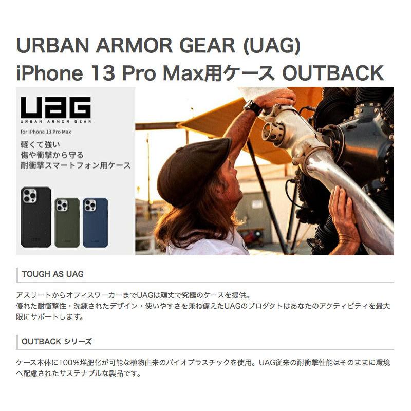 UAG iPhone 13 Pro Max OUTBACK アウトバック 耐衝撃 スリムケース ユーエージー ネコポス送料無料｜ec-kitcut｜03