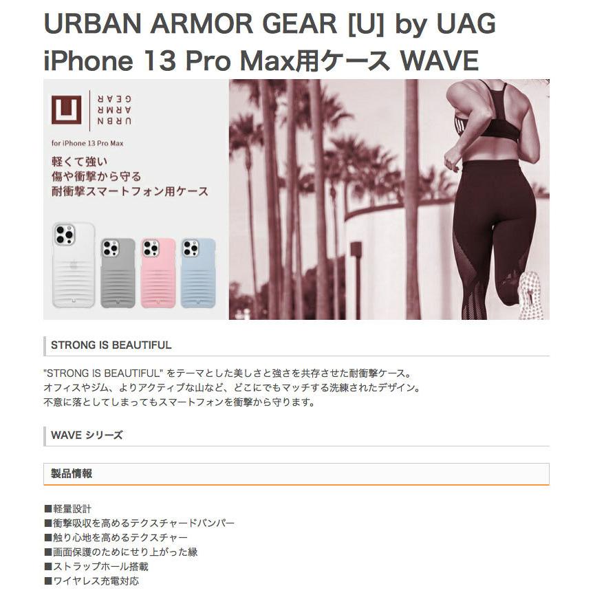 UAG iPhone 13 Pro Max U by WAVE ウェーブ  ユーエージー ネコポス送料無料｜ec-kitcut｜03