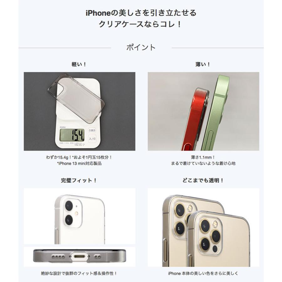 PowerSupport iPhone 13 mini Air Jacket エアージャケット パワーサポート ネコポス送料無料｜ec-kitcut｜04