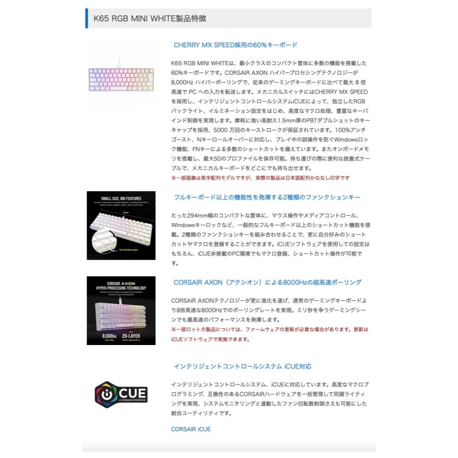 CORSAIR（コルセア） K65 RGB MINI 日本語配列かな無し テンキーレス