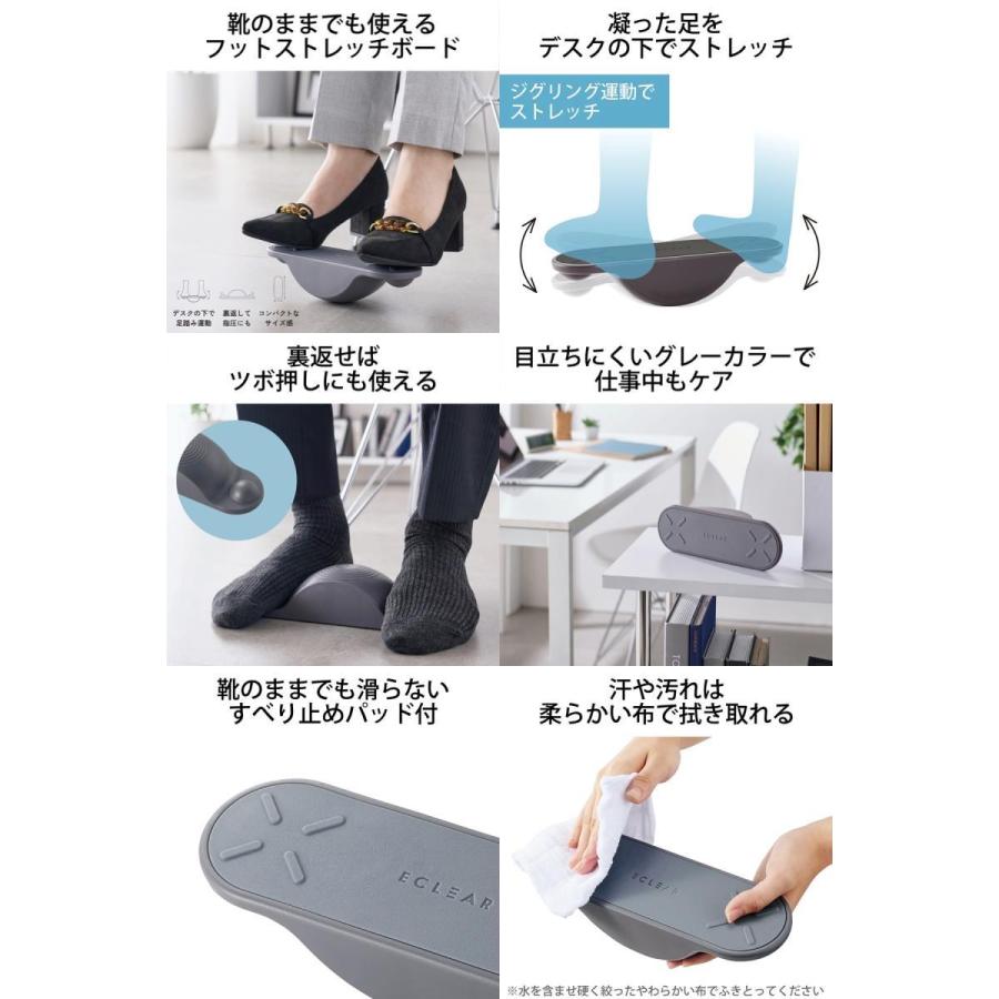 ECLEAR エレコム ELECOM エクリアストレッチ 靴のままでも使えるフット