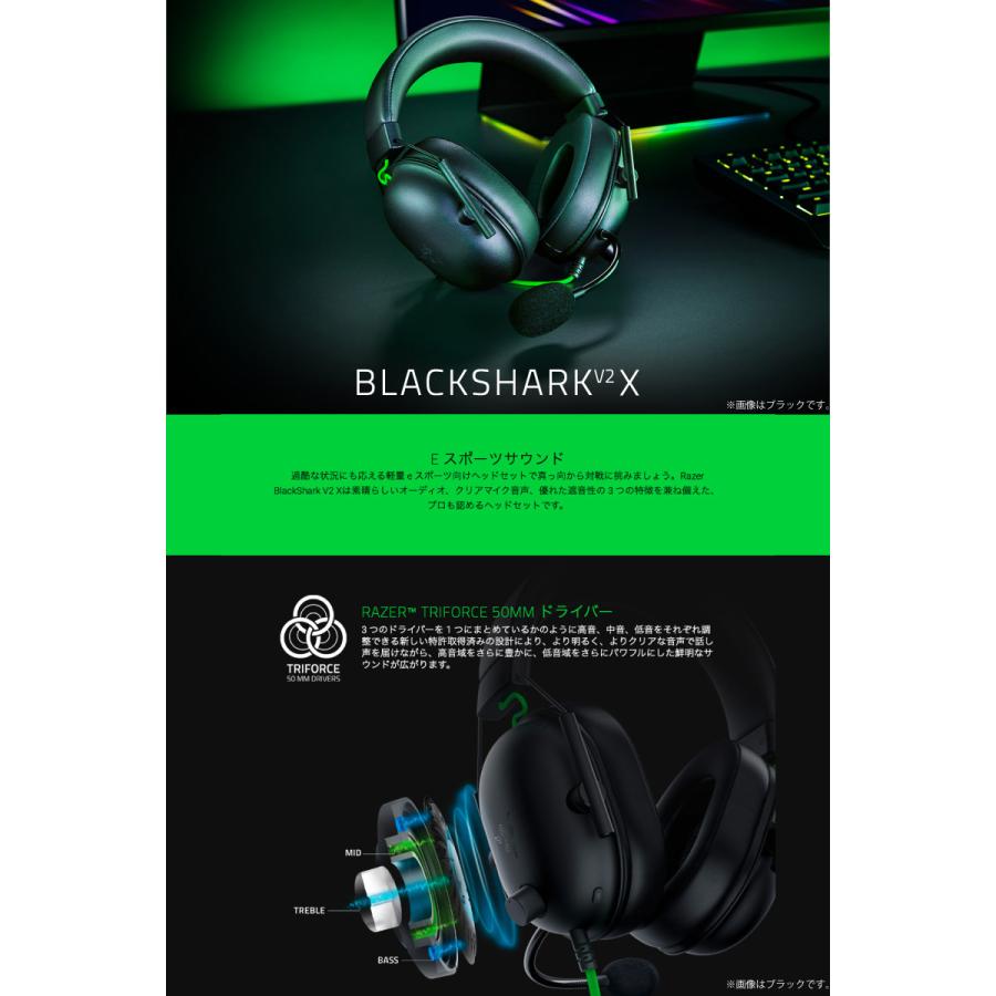 Razer レーザー BlackShark V2 X 軽量 eスポーツ向け ゲーミングヘッドセット グリーン RZ04-03240600-R3M1 ネコポス不可｜ec-kitcut｜02