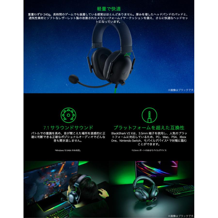 Razer レーザー BlackShark V2 X 軽量 eスポーツ向け ゲーミングヘッドセット グリーン RZ04-03240600-R3M1 ネコポス不可｜ec-kitcut｜04