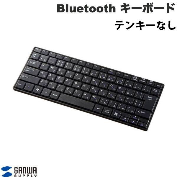 SANWA サンワサプライ Bluetooth 5.1 スリムキーボード 日本語配列 テンキーなし ブラック SKB-BT23BKN ネコポス送料無料｜ec-kitcut