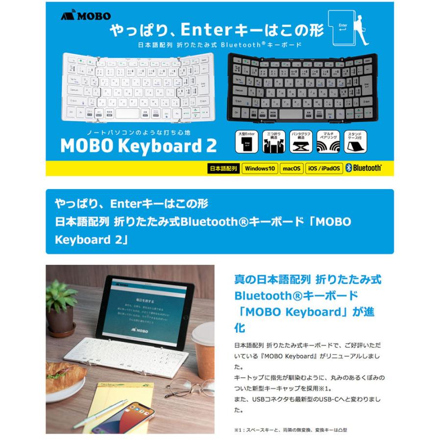 MOBO（モボ） MOBO Keyboard 2 Bluetooth 5.1 3つ折り構造 日本語JIS