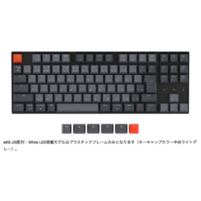 Keychron K8 Mac日本語配列 有線 / Bluetooth 5.1 ワイヤレス 両対応 