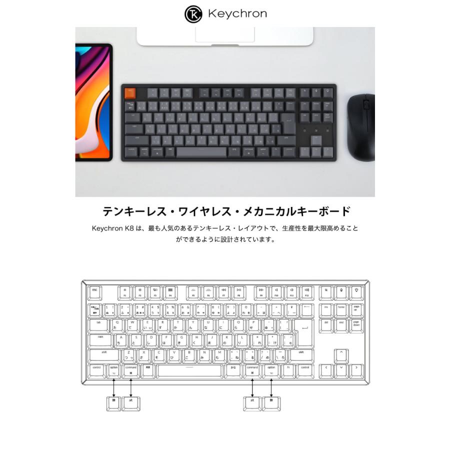 Keychron K8 Mac日本配列 ホットスワップ Gateron 赤軸 91キー RGBライト メカニカルキーボード ネコポス不可｜ec-kitcut｜02