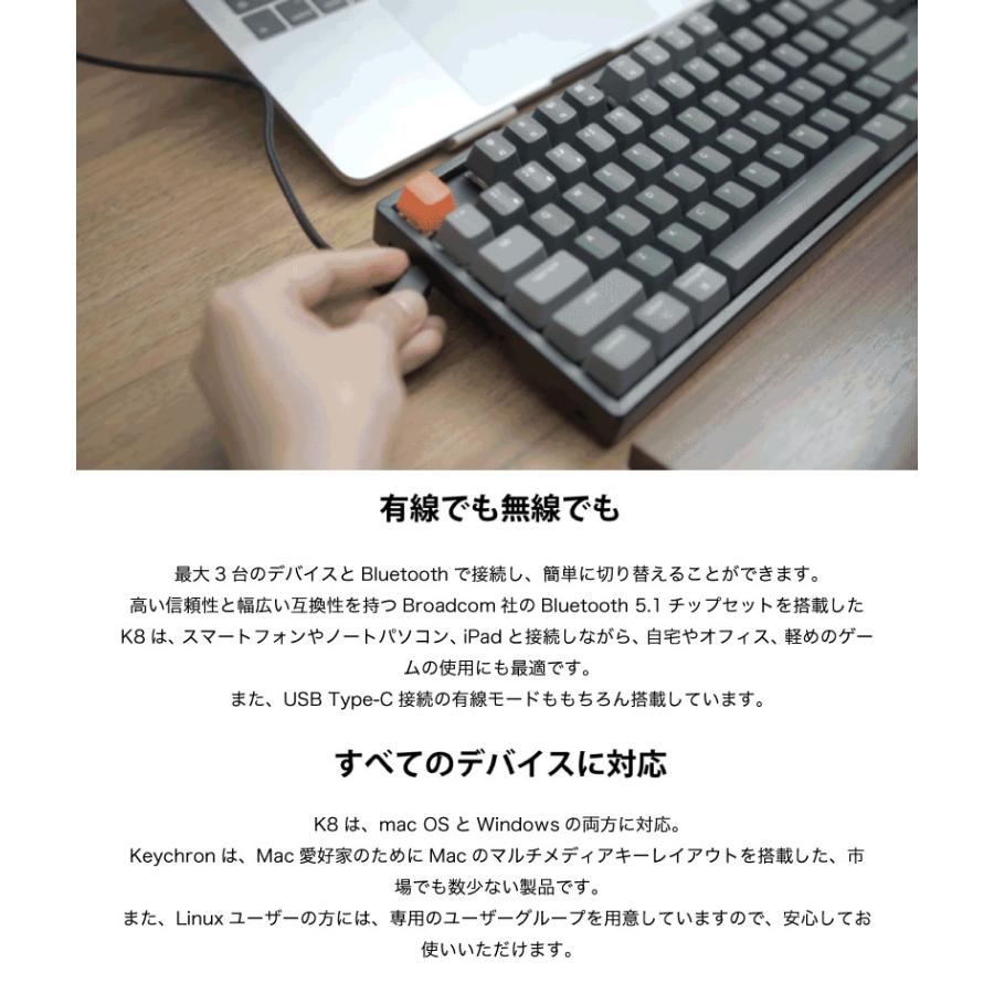 Keychron K8 Mac日本配列 ホットスワップ Gateron 赤軸 91キー RGBライト メカニカルキーボード ネコポス不可｜ec-kitcut｜03