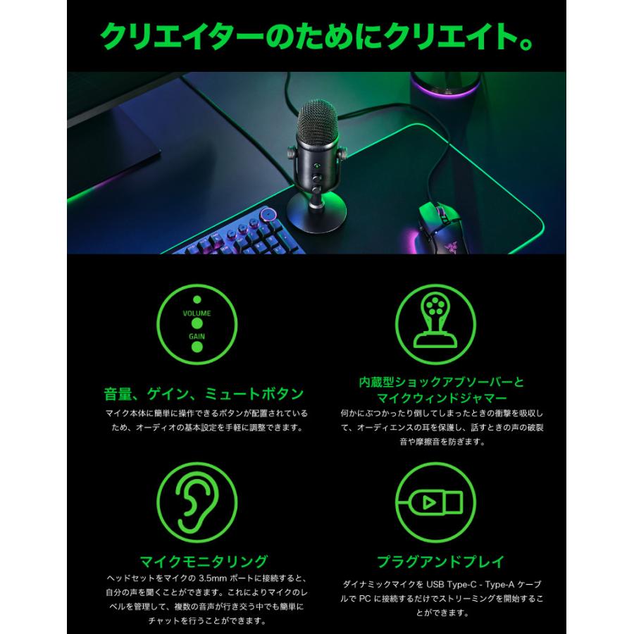 Razer レーザー Seiren V2 Pro カーディオイド集音 配信向け USB 30mm 