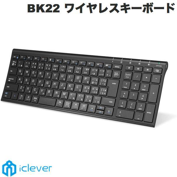 iClever アイクレバー Bluetooth 5.1 ワイヤレスキーボード 日本語配列 ネコポス不可 BK22 テンキー付き IC-BK22 ブラック BK 予約販売品 最大83%OFFクーポン