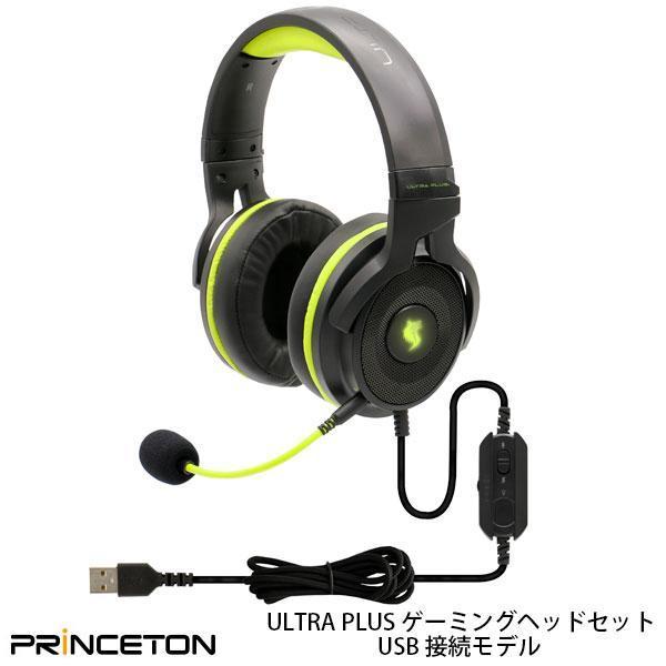 Princeton プリンストン ULTRA PLUS ゲーミングヘッドセット USB接続モデル UP-HSUBK ネコポス不可｜ec-kitcut