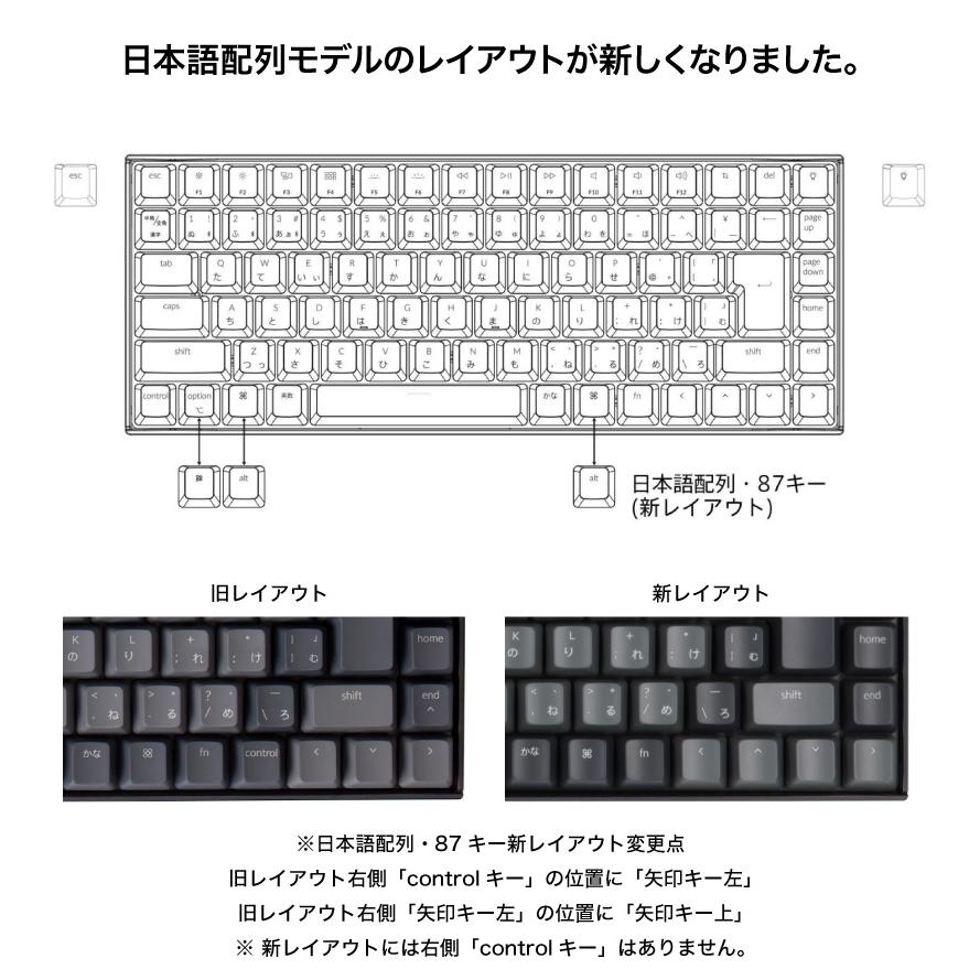 Keychron K2 V2 Mac日本語配列 新レイアウト 有線 ワイヤレス 両対応 