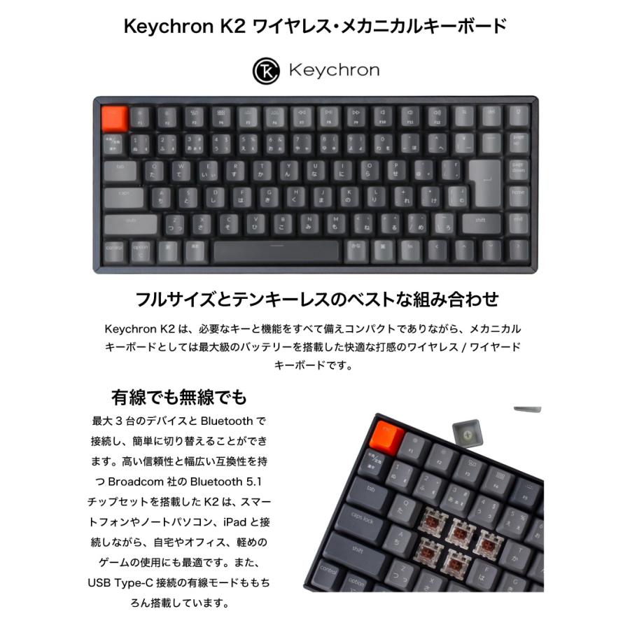 Keychron K2 V2 Mac日本語配列 新レイアウト 有線 ワイヤレス 両対応 Gateron 茶軸 87キー WHITE LEDライト メカニカルキーボード ネコポス不可｜ec-kitcut｜02