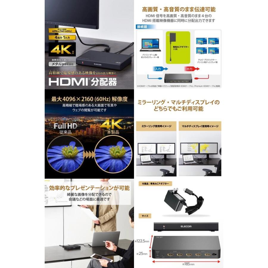 ELECOM（エレコム） ELECOM HDMI分配器 4K60p対応 1入力 4出力 VSP