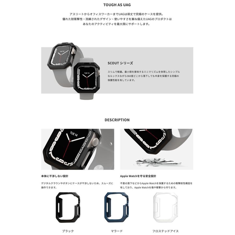 Apple Watch 45mm Series 9 / 8 / 7 SCOUT ケース ユーエージー ネコポス不可｜ec-kitcut｜03