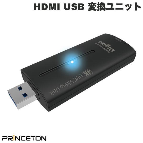 Princeton プリンストン Digizo UVC対応 4K HDMI USB 変換ユニット PCA-UVC4KL ネコポス不可｜ec-kitcut