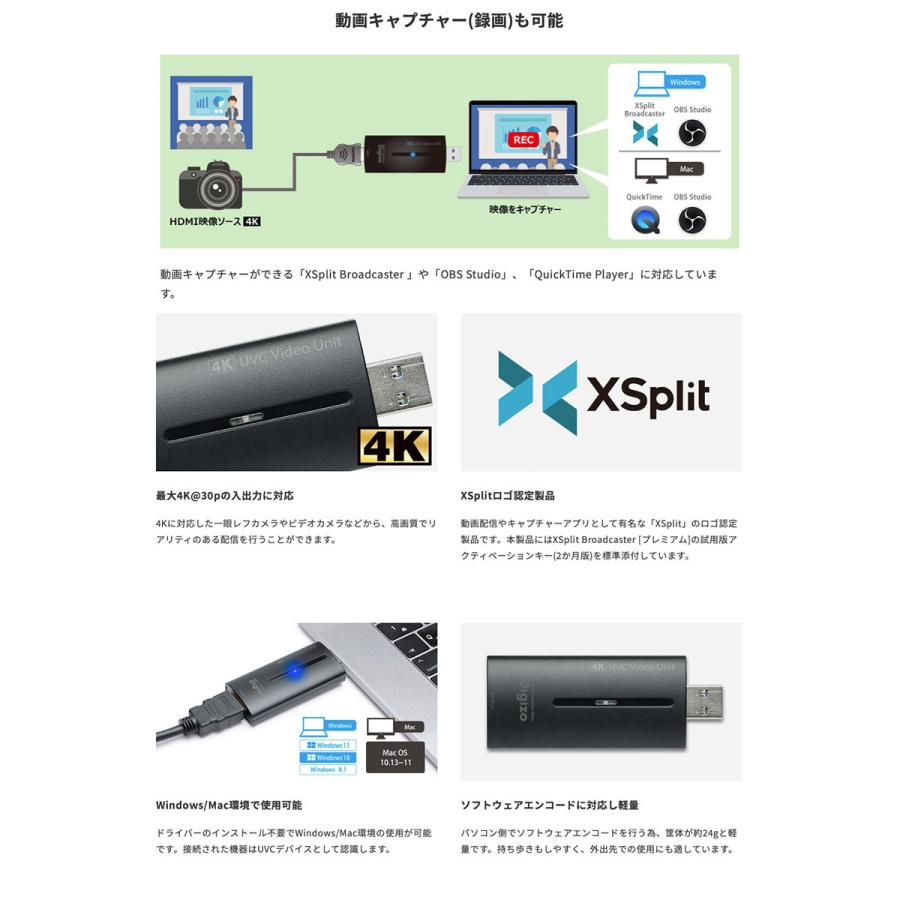 Princeton プリンストン Digizo UVC対応 4K HDMI USB 変換ユニット PCA-UVC4KL ネコポス不可｜ec-kitcut｜03