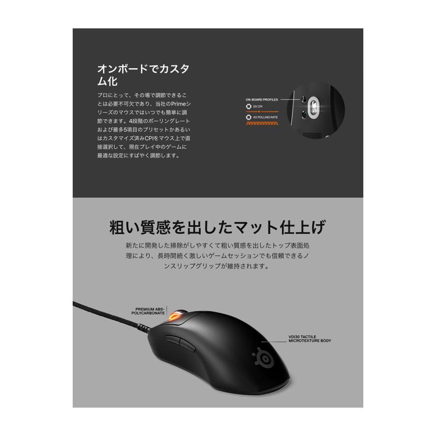 SteelSeries スティールシリーズ Prime Mini 有線 ゲーミングマウス 62421J ネコポス不可｜ec-kitcut｜05