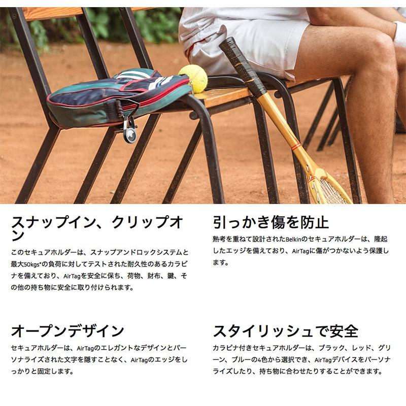BELKIN ベルキン AirTag カラビナ付き 保護ケース ブラック MSC008btBK ネコポス送料無料 :504561:キットカットヤフー店 - 通販 - Yahoo!ショッピング BELKIN ベルキン AirTag カラビナ付き 保護ケース ブラック MSC008btBK ネコポス送料無料 :504561:キットカットヤフー店 - 通販 - Yahoo!ショッピング