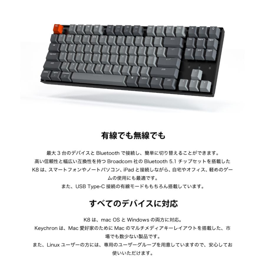 Keychron K8 Mac英語配列 ホットスワップ Gateron 茶軸 87キー RGB 
