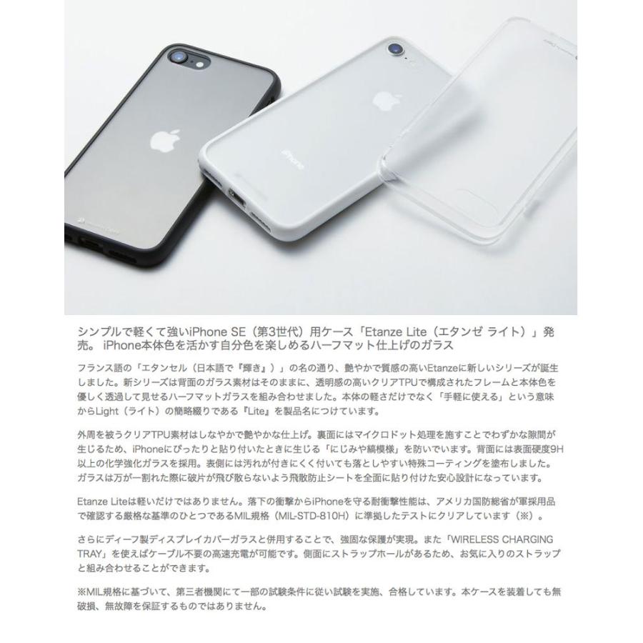 Deff iPhone SE 第3世代 / SE 第2世代 / 8 / 7 HYBRID CASE Etanze Lite ディーフ ネコポス送料無料｜ec-kitcut｜03