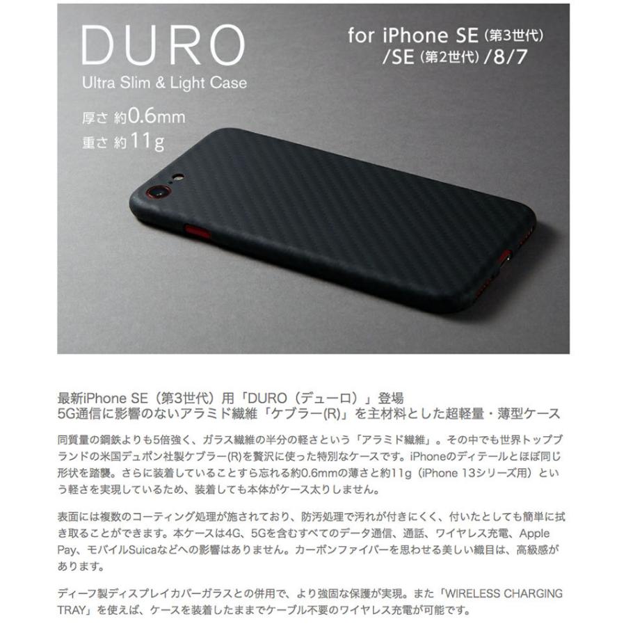 Deff ディーフ iPhone SE 第3世代 / SE 第2世代 / 8 / 7 Ultra Slim & Light Case DURO マットブラック DCS-IPDSE3KVMBK ネコポス送料無料｜ec-kitcut｜02