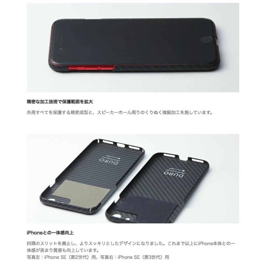 Deff ディーフ iPhone SE 第3世代 / SE 第2世代 / 8 / 7 Ultra Slim & Light Case DURO マットブラック DCS-IPDSE3KVMBK ネコポス送料無料｜ec-kitcut｜05