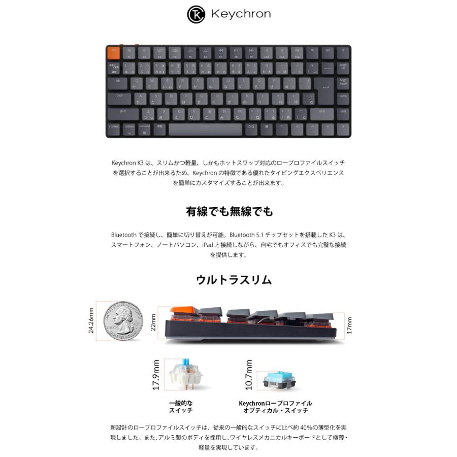 Keychron K3 V2 Mac日本語配列 有線 / ワイヤレス オプティカル ホットスワップ Keychron 赤軸 87キー RGBライト メカニカルキーボード ネコポス不可｜ec-kitcut｜02