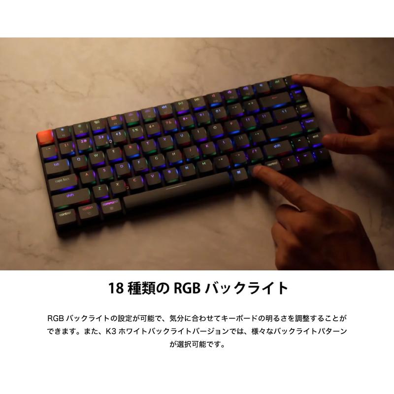 Keychron K3 V2 Mac日本語配列 有線 / ワイヤレス オプティカル ホットスワップ Keychron 赤軸 87キー RGBライト メカニカルキーボード ネコポス不可｜ec-kitcut｜05